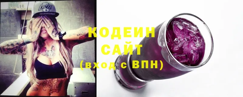 Кодеиновый сироп Lean Purple Drank  Нижний Тагил 